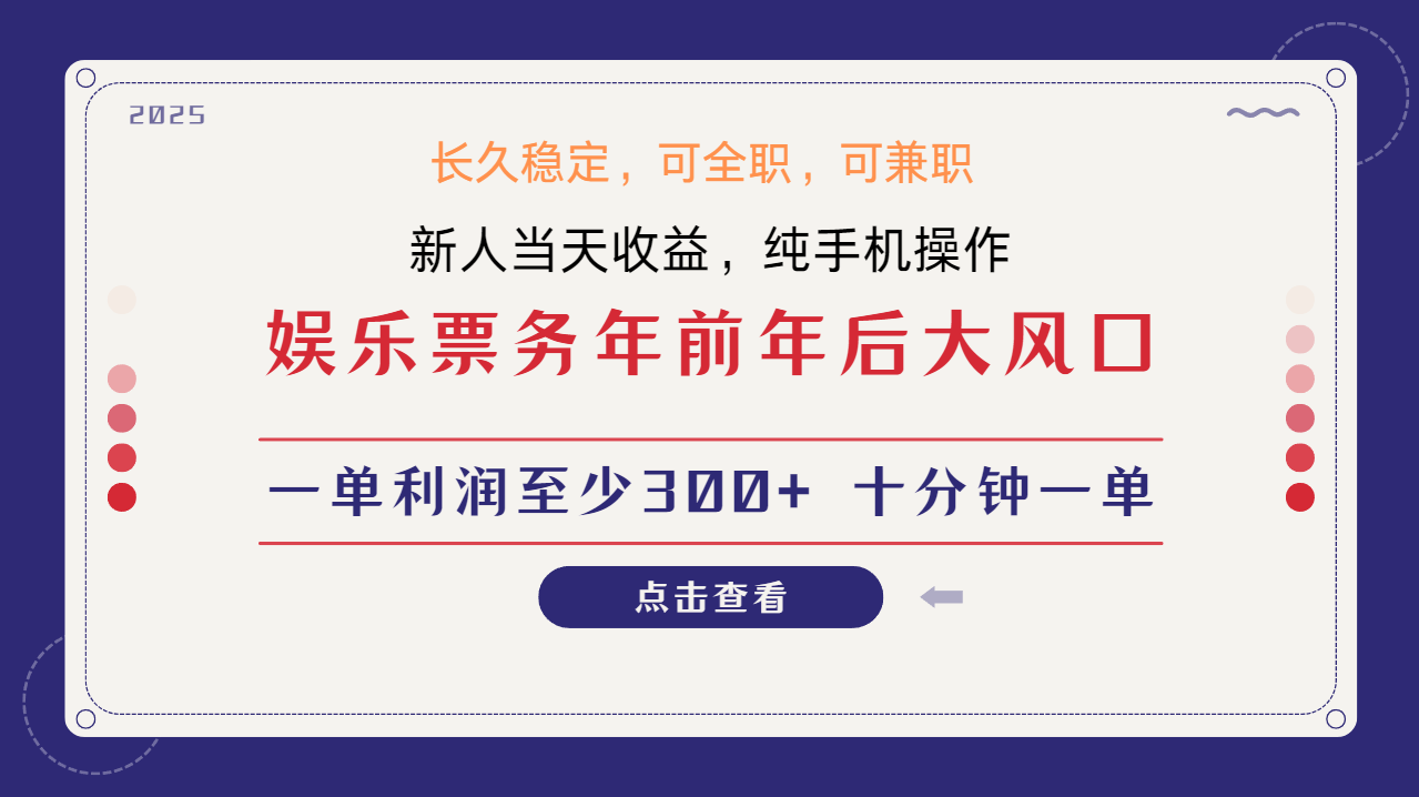 日入2000+  娱乐项目 全国市场均有很大利润  长久稳定  新手当日变现-辰阳网创