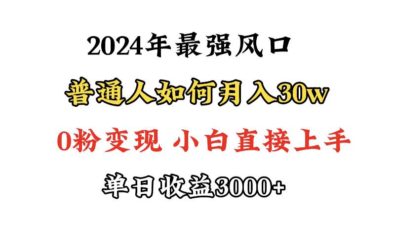 小游戏直播最强风口，小游戏直播月入30w，0粉变现，最适合小白做的项目-辰阳网创