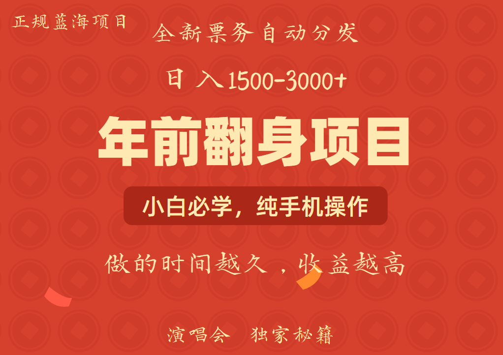 年前可以翻身的项目，日入2000+ 每单收益在300-3000之间，利润空间非常的大-辰阳网创