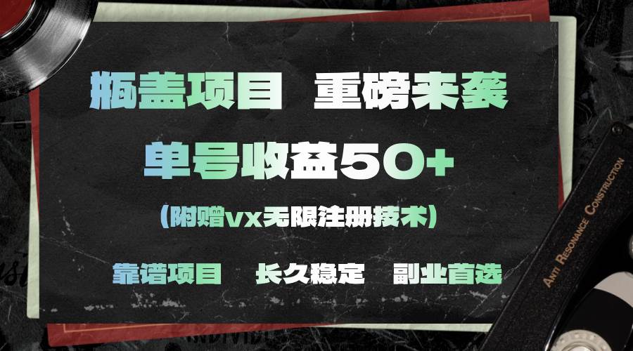 一分钟一单，一单利润30+，适合小白操作-辰阳网创