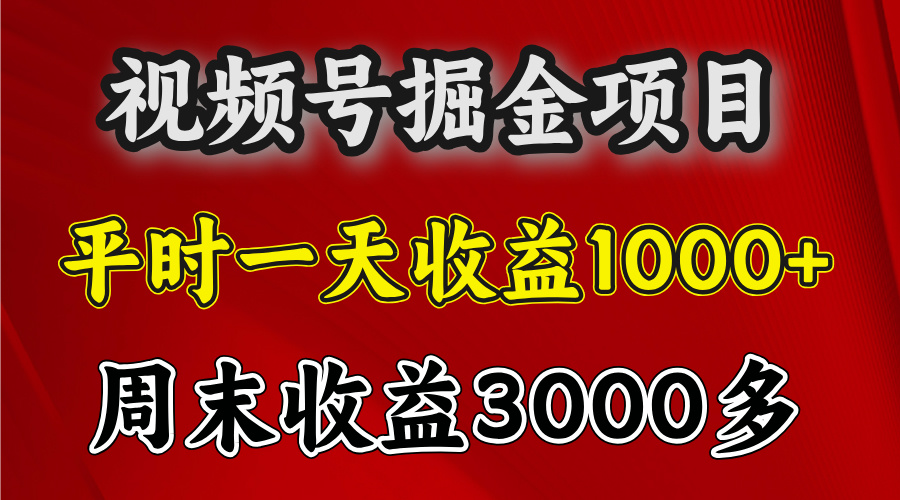 官方项目，一周一结算，平时收益一天1000左右，周六周日收益还高-辰阳网创