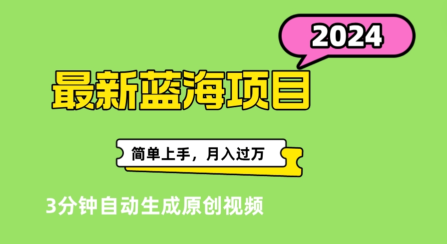 最新视频号分成计划超级玩法揭秘，轻松爆流百万播放，轻松月入过万-辰阳网创