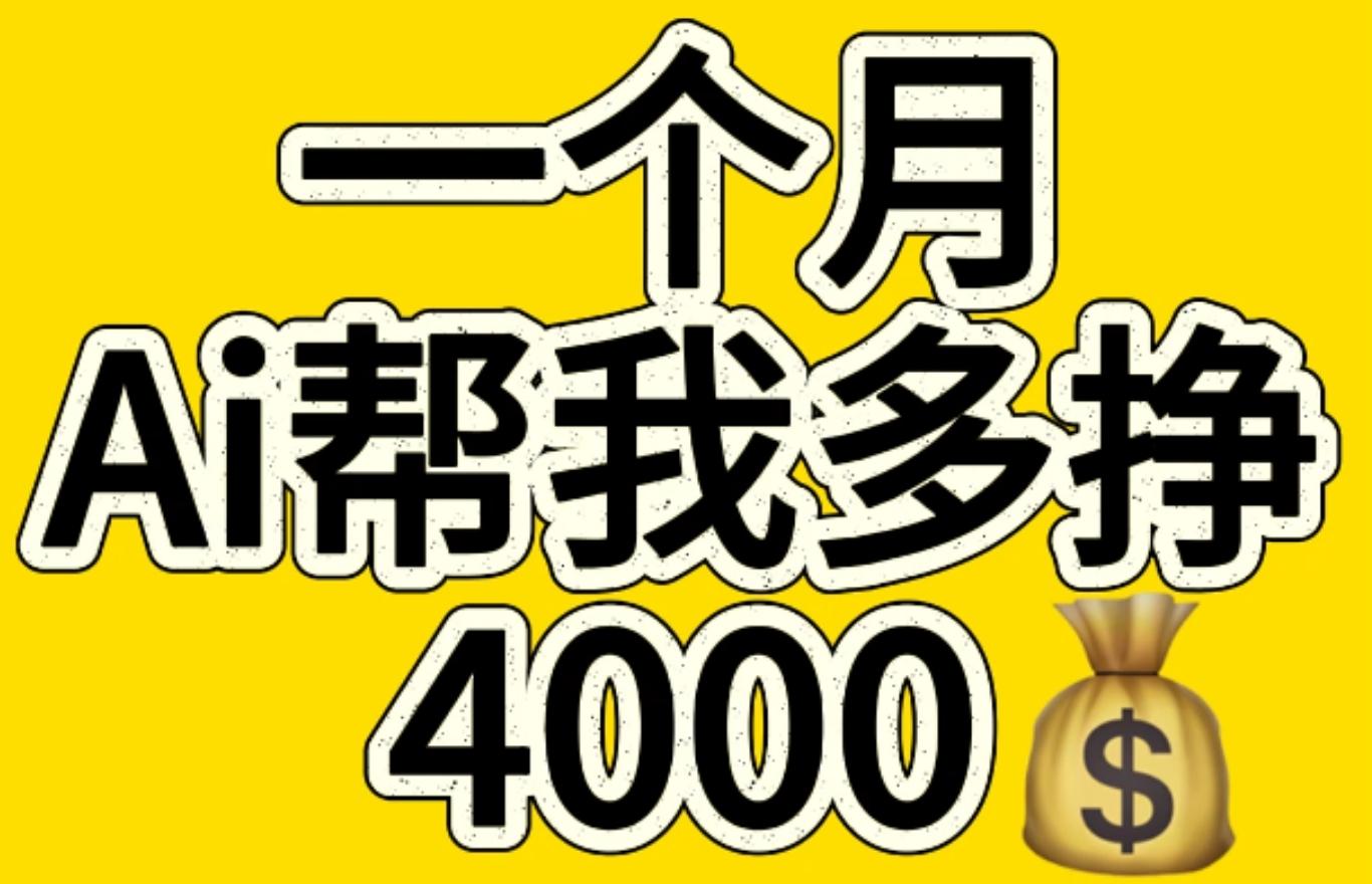 AI工具文生图小项目 一分钟一个 日入300+-辰阳网创