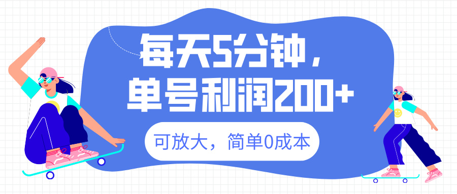 最新微信阅读6.0，每天5分钟，单号利润200+，可放大，简单0成本-辰阳网创