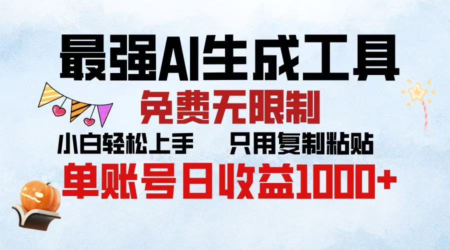 2025年最快公众号排版 无需动手只用复制粘贴让你彻底解放 实现收益最大化-辰阳网创