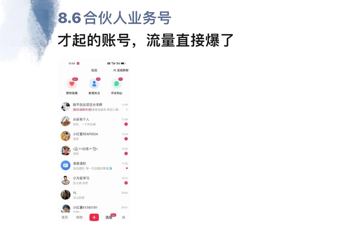 图片[1]-暴力引流 小红书图文引流日引100私域全面拆解【打粉人必看】-辰阳网创