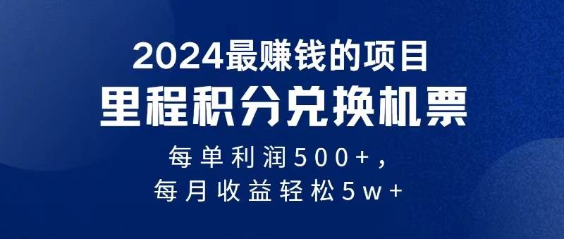 2024暴利项目每单利润500+，无脑操作，十几分钟可操作一单，每天可批量…-辰阳网创