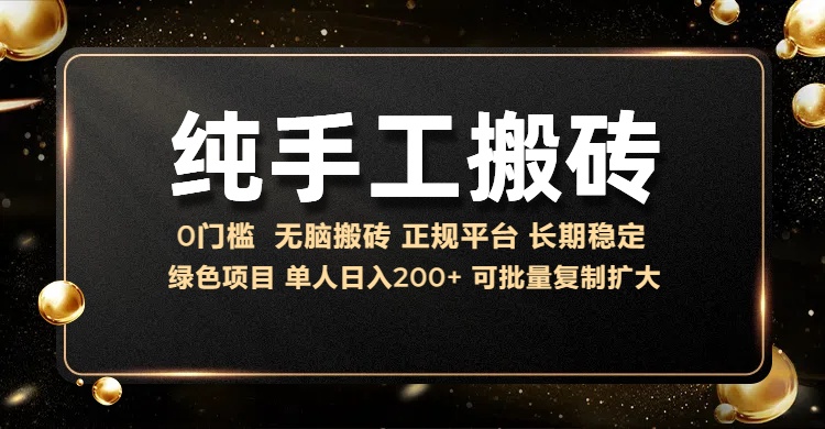 纯手工无脑搬砖，话费充值挣佣金，日赚200+绿色项目长期稳定-辰阳网创