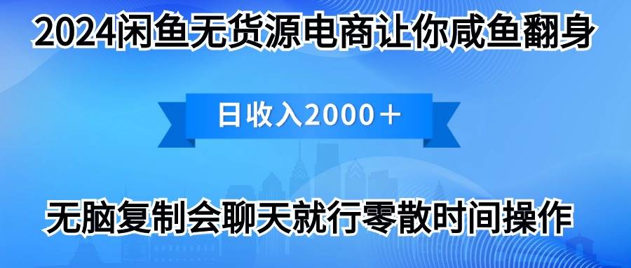 2024闲鱼卖打印机，月入3万2024最新玩法-辰阳网创