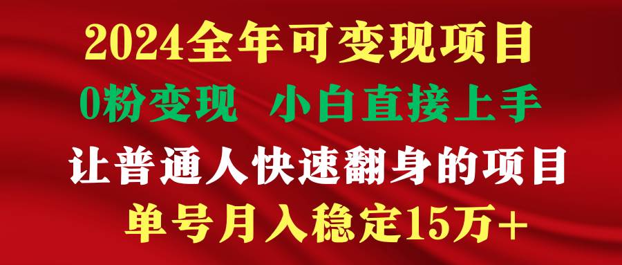 穷人翻身项目 ，月收益15万+，不用露脸只说话直播找茬类小游戏，非常稳定-辰阳网创