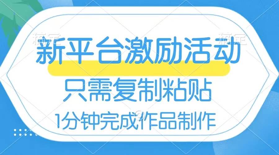 网易有道词典开启激励活动，一个作品收入112，只需复制粘贴，一分钟完成-辰阳网创