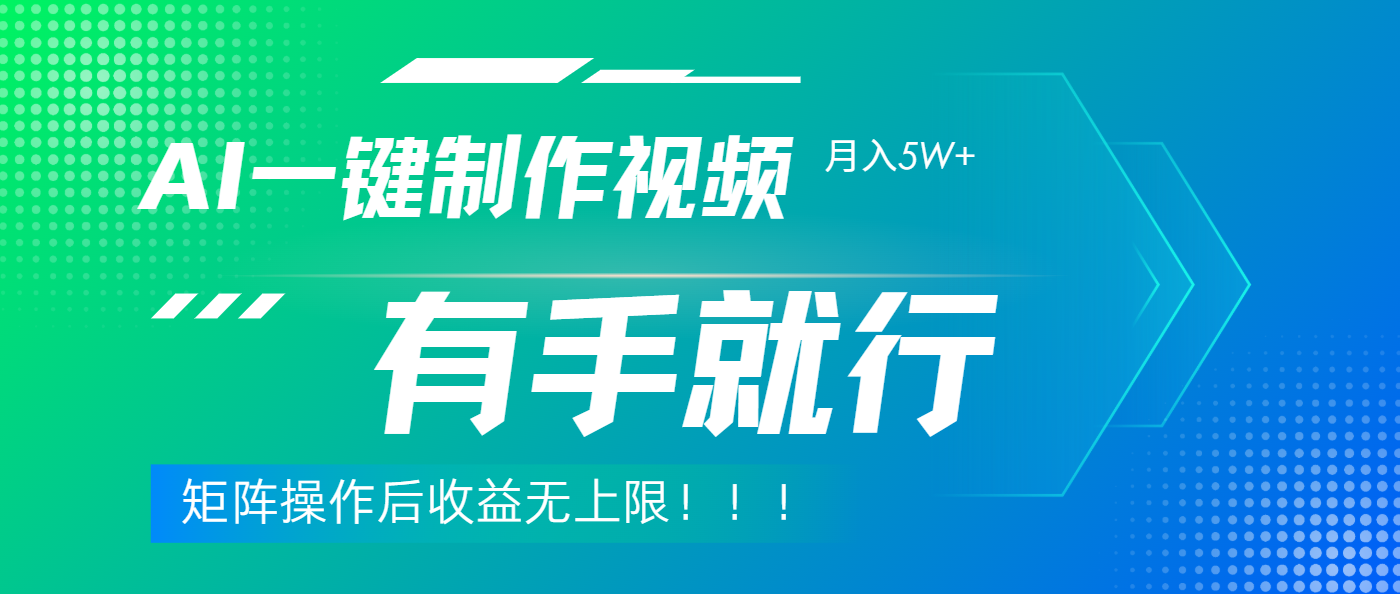 利用AI制作中视频，月入5w+，只需一款软件，有手就行-辰阳网创