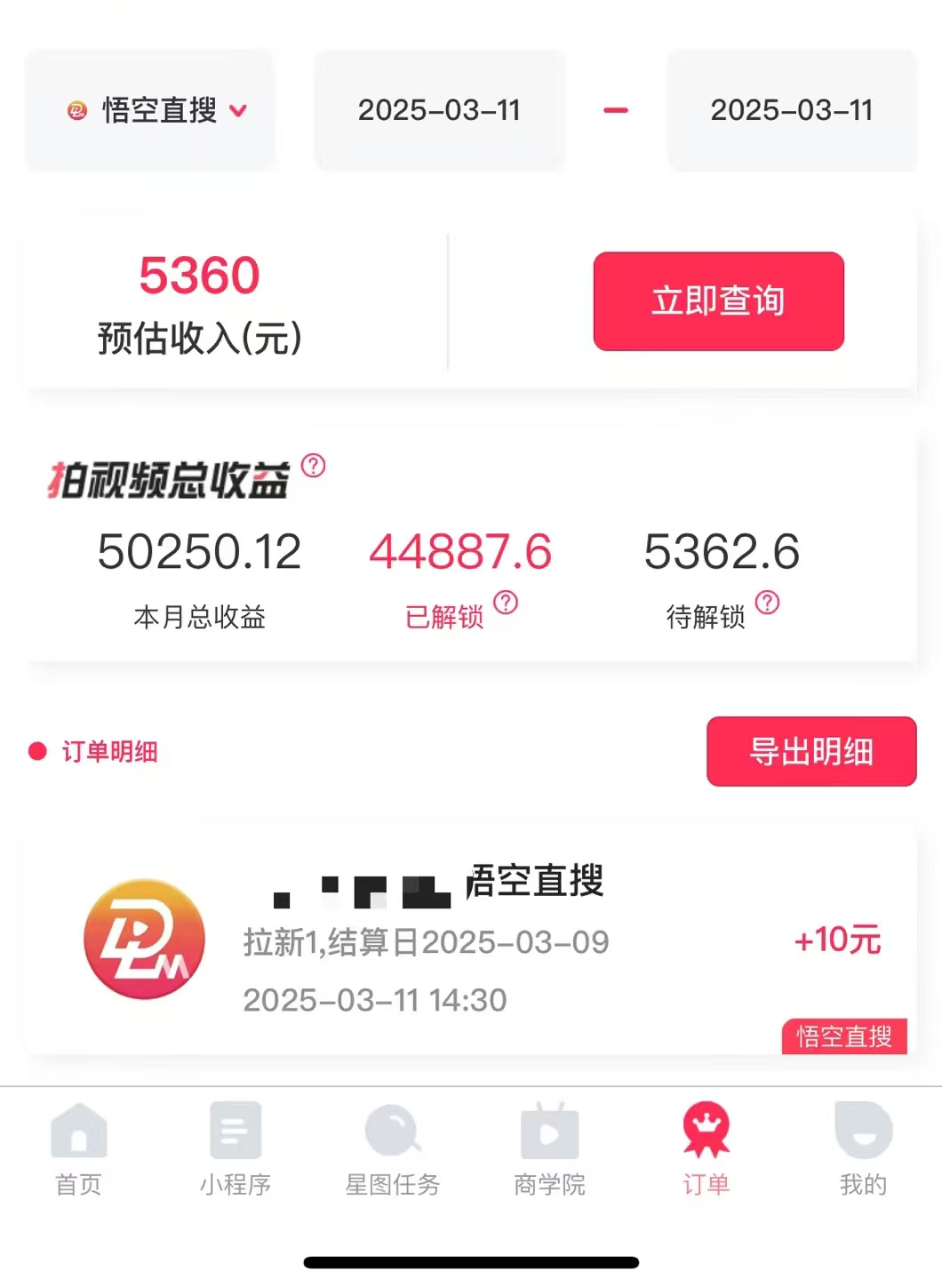 图片[1]-AI风口项目，做软件拉新，无需实名，一分钟一条原创视频，日入9000+，收益无上限-辰阳网创